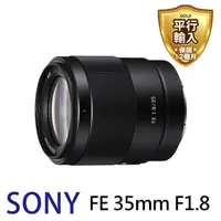 在飛比找momo購物網優惠-【SONY 索尼】SEL35F18F FE 35mm F1.