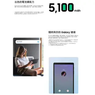 Samsung Galaxy Tab A7 Lite LTE 32G T225 8.7吋平板【贈玻璃保貼+保護殼】