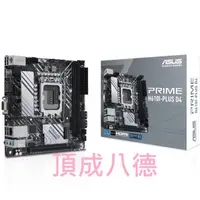 在飛比找蝦皮商城優惠-華碩 PRIME H610I-PLUS D4 主機板 ASU