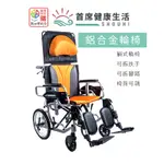 均佳 鋁合金輪椅 躺式輪椅 特製輪椅 仰躺輪椅 JW-020
