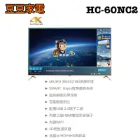 在飛比找蝦皮購物優惠-【禾聯家電】60吋液晶電視 HC-60NC2 下單前請先詢問