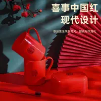 在飛比找蝦皮商城精選優惠-新款牙杯大紅洗漱杯結婚用品大全娘傢新婚批髮婚禮喜字陪嫁肥皂盒