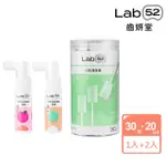 【LAB52 齒妍堂】奶睡清潔組(口腔清潔30入X1+含鈣健齒噴霧20MLX2)