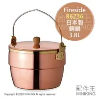 在飛比找樂天市場購物網優惠-日本代購 空運 Fireside 86236 日本製 純銅鍋