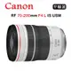 CANON RF 70-200mm F4 L IS USM (平行輸入)