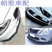 在飛比找蝦皮購物優惠-『漫漫車配』通用型 三段式 霸氣版 水轉印卡夢紋 前下巴 前