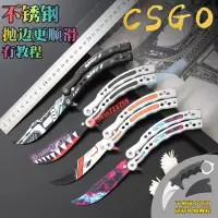 在飛比找蝦皮購物優惠-新品 上新 戰甲蝴蝶刀 藍波刀 萬嶺 csgo周邊 練習用蝴