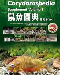 在飛比找Yahoo!奇摩拍賣優惠-微笑的魚水族☆【工具書】【鼠魚圖典補充本Vol.01】【Fi