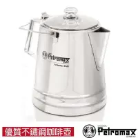 在飛比找Yahoo奇摩購物中心優惠-德國 Petromax PERCOLATOR LE28 30