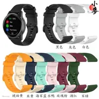 在飛比找蝦皮購物優惠-小麥-Garmin Vivoactive 4小格紋矽膠錶帶 