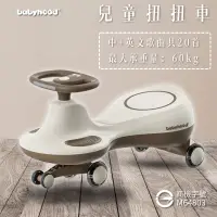 在飛比找蝦皮商城優惠-babyhood-兒童扭扭車 兒童玩具車 騎乘玩具 滑步車 