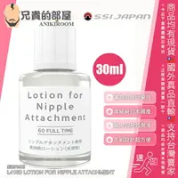 在飛比找樂天市場購物網優惠-日本 SSI JAPAN 乳痴博士 NIPPLE DOME 