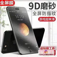 在飛比找Yahoo!奇摩拍賣優惠-【滿250出貨】霧面適用iphone 12 XSmax XR