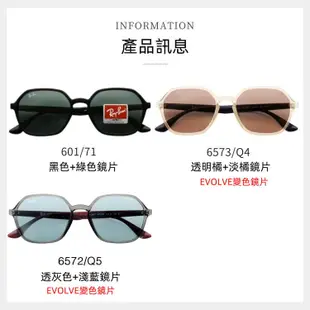 RayBan RB4361 雷朋太陽眼鏡｜時尚幾何多邊潮流墨鏡 男生女生品牌眼鏡框【幸子眼鏡】