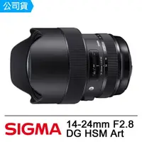 在飛比找momo購物網優惠-【Sigma】14-24mm F2.8 DG HSM Art