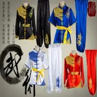 在飛比找蝦皮商城精選優惠-新品⭐武術服裝 表演服 功夫練武服 訓練功服 男 太極 刺繡