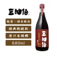 在飛比找蝦皮商城優惠-【豆油伯】缸底釀造醬油680ml(經典熱銷款)