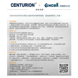 CENTURION百夫長旅行箱 20吋+酒杯旅行箱組合 獨家限定Excell 聯名款 附4支紅酒杯 行李箱 【一大一小】