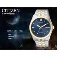 在飛比找蝦皮購物優惠-CITIZEN 時計屋 星辰 手錶專賣店 BM7334-66