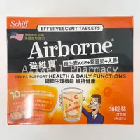 在飛比找樂天市場購物網優惠-Schiff Airborne 愛維寶 維生素A+C+E+紫