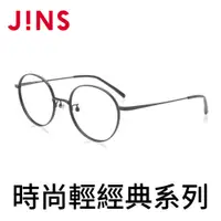 在飛比找PChome24h購物優惠-JINS 輕經典文青眼鏡(AMMF19A025)霧黑