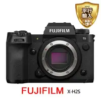 在飛比找momo購物網優惠-【FUJIFILM 富士】XH2S body單機身*(平行輸