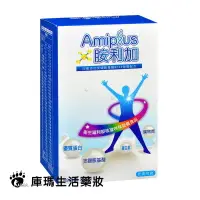 在飛比找樂天市場購物網優惠-Amiplus胺利加均衡配方粉包 59gx6包/盒【庫瑪生活