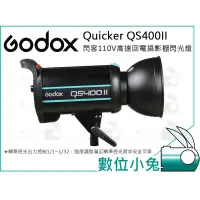 在飛比找蝦皮購物優惠-數位小兔【Godox 神牛 Quicker QS400II 