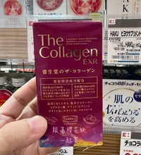 在飛比找樂天市場購物網優惠-日本資生堂 頂級膠原蛋白 EXR the collagen 
