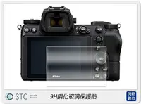 在飛比找Yahoo奇摩購物中心優惠-STC 9H鋼化 玻璃 螢幕保護貼 適 Nikon Z7 Z