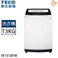 在飛比找myfone網路門市優惠-TECO東元 13公斤定頻直立式洗衣機 W1318FW