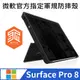 澳洲 STM Dux Shell for MS Surface Pro 8 專用軍規防摔平板保護殼 - 黑