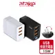 【atake】5V2.4A USB 3孔快速充電器(皮革款/附收納盒/摺疊收納接頭) 快充頭/旅充/豆腐頭