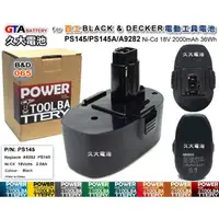 在飛比找蝦皮購物優惠-✚久大電池❚ 百工 BLACK & DECKER 電動工具電