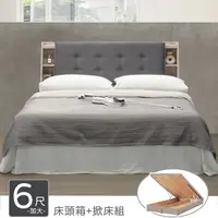 在飛比找PChome24h購物優惠-Homelike 凱瑟收納掀床組-雙人加大6尺