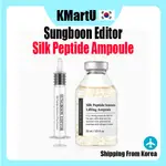 [SUNGBOON EDITOR] SILK PEPTIDE AMPOULE 30ML (韓國護膚美容精華抗衰老保濕補水