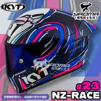 在飛比找樂天市場購物網優惠-KYT 安全帽 NZ-RACE #23 EB23 義大利外星