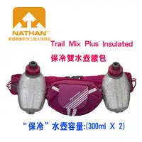 在飛比找蝦皮商城優惠-美國NATHAN-Trail Mix Plus Insula