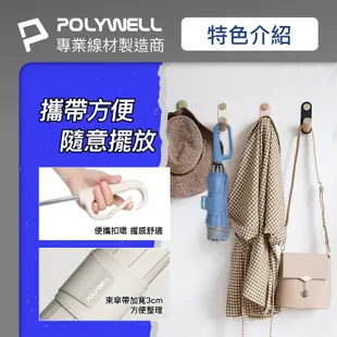 POLYWELL 自動反向折疊傘 十骨大傘面 300T防水傘布 一鍵開收 環扣型手把 夜間安全反光環 寶利威爾 台灣現貨