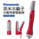 【Panasonic 國際牌】奈米水離子沙龍等級整髮器(EH-KN8C-RP)