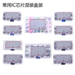 常用集成電路IC芯片 光耦 直插、貼片電路邏輯芯片4001~40106盒裝