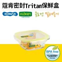 在飛比找博客來優惠-【KOMAX】韓國蔻肯TRITAN方形密封保鮮盒520ml(