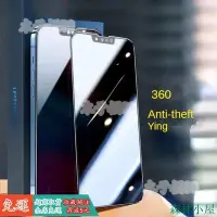 在飛比找Yahoo!奇摩拍賣優惠-MIKI精品新款360度防偷防窺膜 適用ASUS ZENFO