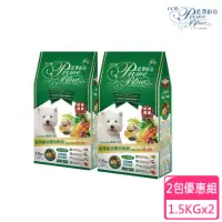 在飛比找momo購物網優惠-【LCB 藍帶廚坊】樂活全犬蔬食狗糧1.5KG 2包組(素食