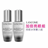 在飛比找momo購物網優惠-【LANCOME 蘭蔻】加倍亮眼組(超未來肌因冰珠亮眼粹20