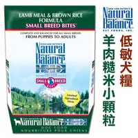 在飛比找PChome商店街優惠-宅貓購☆美國NB．Natural Balance．羊肉糙米全