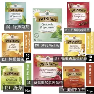 🇦🇺澳洲代購「預購」Twinings 英國唐寧茶包 20g/盒