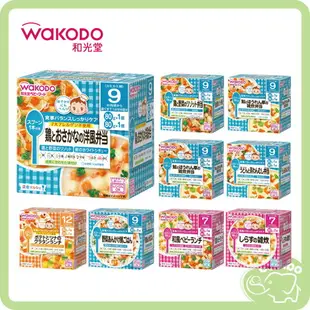 【新效期 公司貨】 日本 和光堂 寶寶便當 離乳副食品 9個月副食品 常溫便當 80gx2入