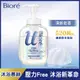 Biore 蜜妮高彈潤沐浴慕絲清新皂香（540ML）