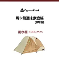 在飛比找PChome商店街優惠-加購自由配㊣CC-T100BR 賽普勒斯Cypress Cr